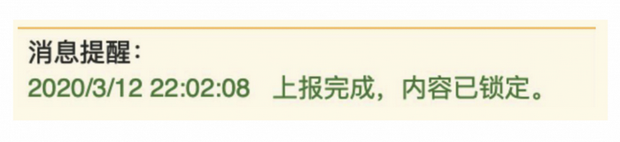 2020年医师资格考试网上确认考生操作指南13